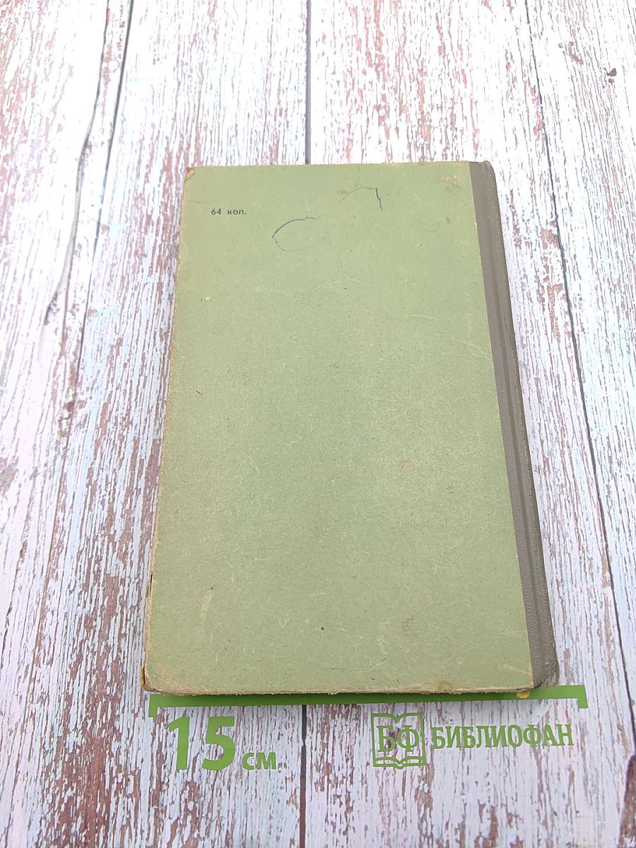 Лекарственные растения и их применение