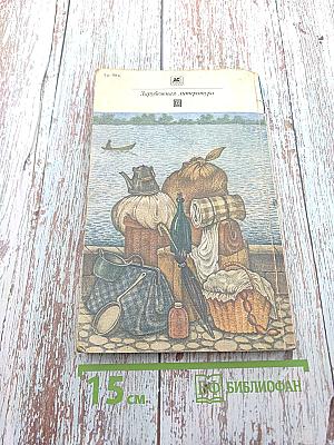 Трое в лодке, не считая собаки. Рассказы