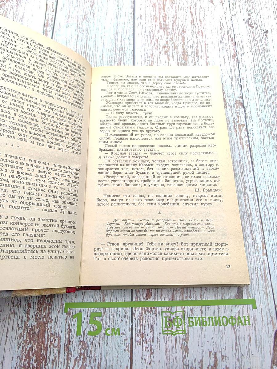 Приключения золотоискателей