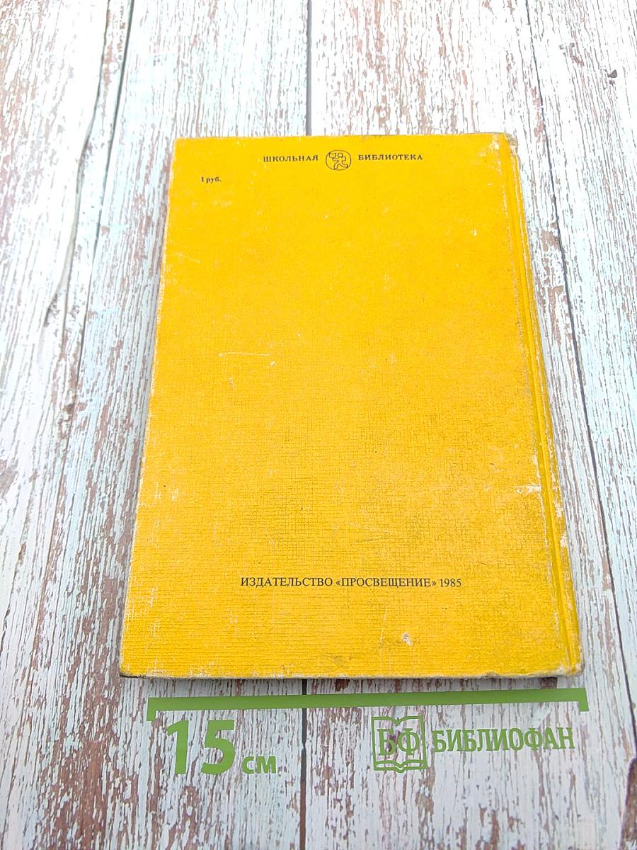 Былины. Книга для внеклассного чтения 5-7 классы