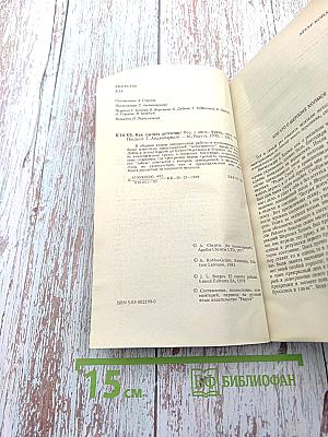 Как сделать детектив