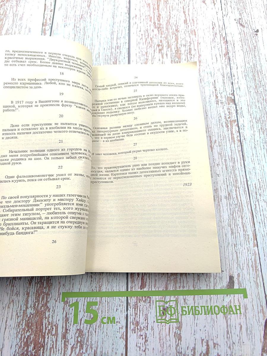 Как сделать детектив