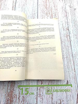 Как сделать детектив