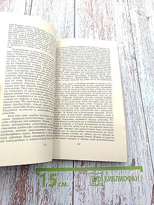 Как сделать детектив