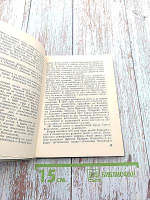 Лебедев в Петербурге-Петрограде-Ленинграде