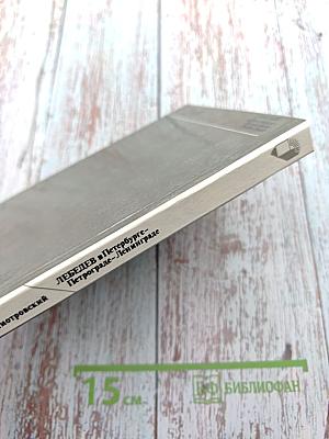 Лебедев в Петербурге-Петрограде-Ленинграде