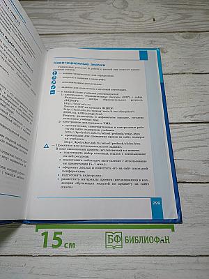 Информатика. Углубленный уровень. Учебник для 10 класса. Часть 2
