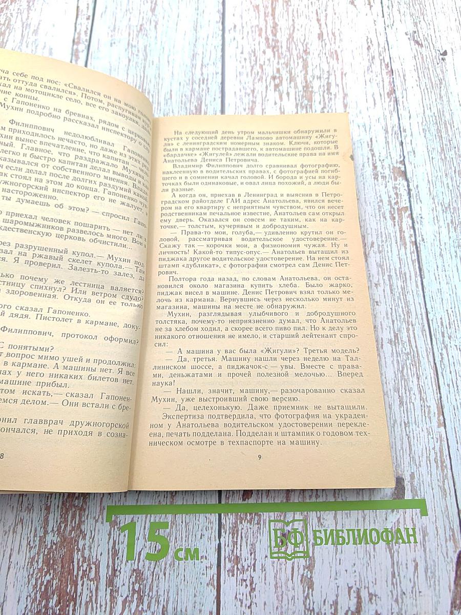 Пунктирная линия