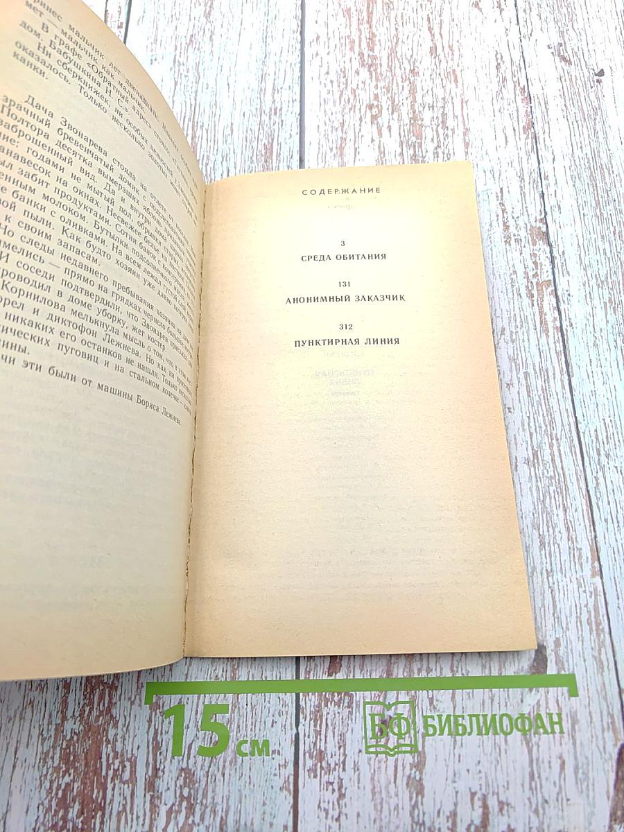 Пунктирная линия