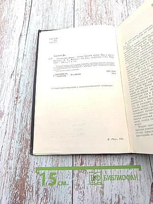 Пятнистый сфинкс. Пиппа бросает вызов