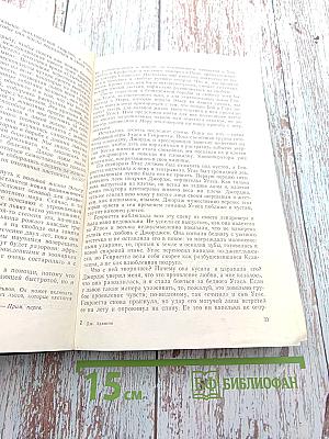 Пятнистый сфинкс. Пиппа бросает вызов