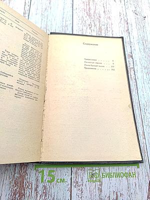 Пятнистый сфинкс. Пиппа бросает вызов