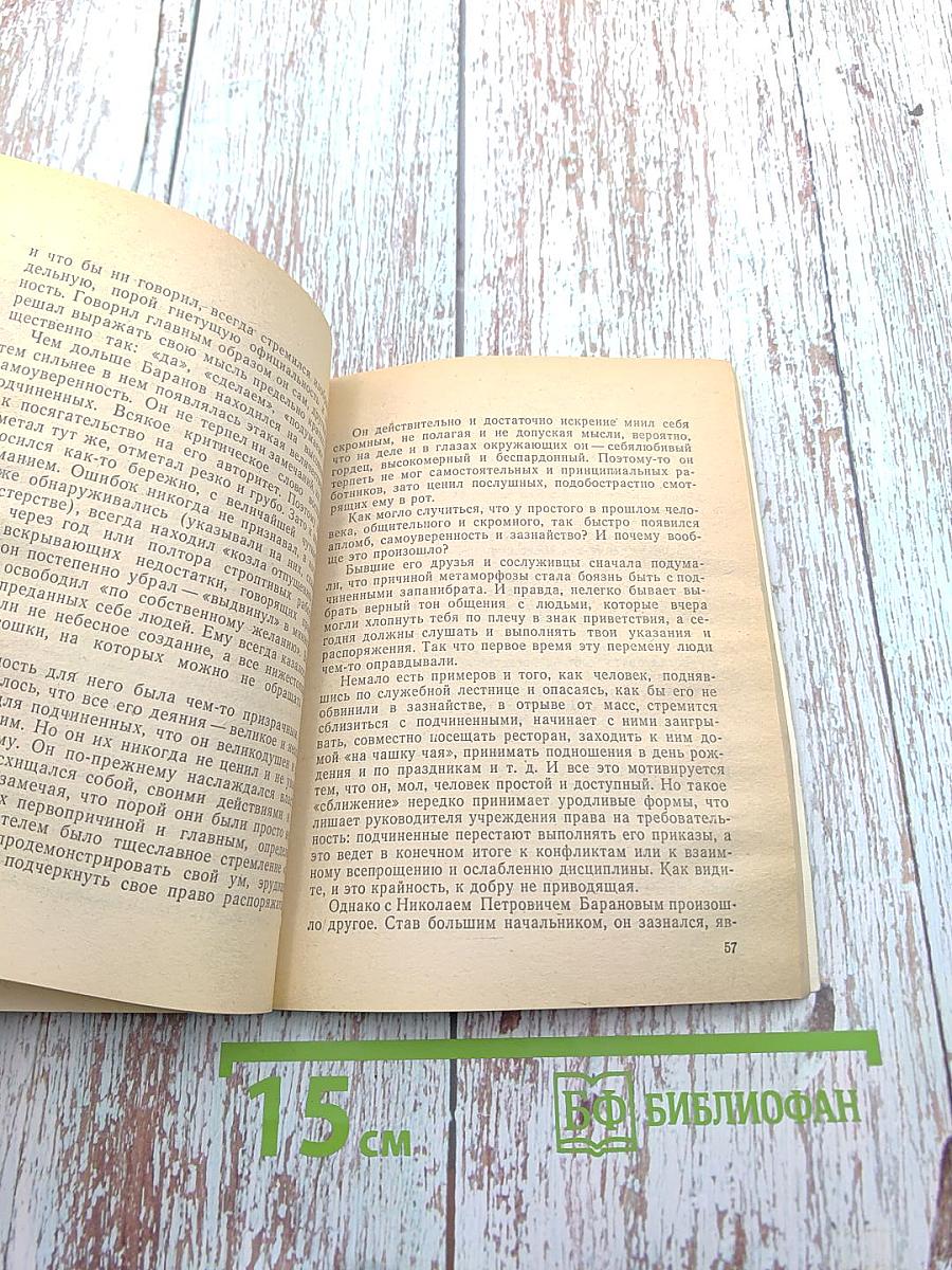 Скромность украшает