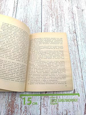 Скромность украшает