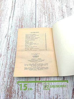 Скромность украшает