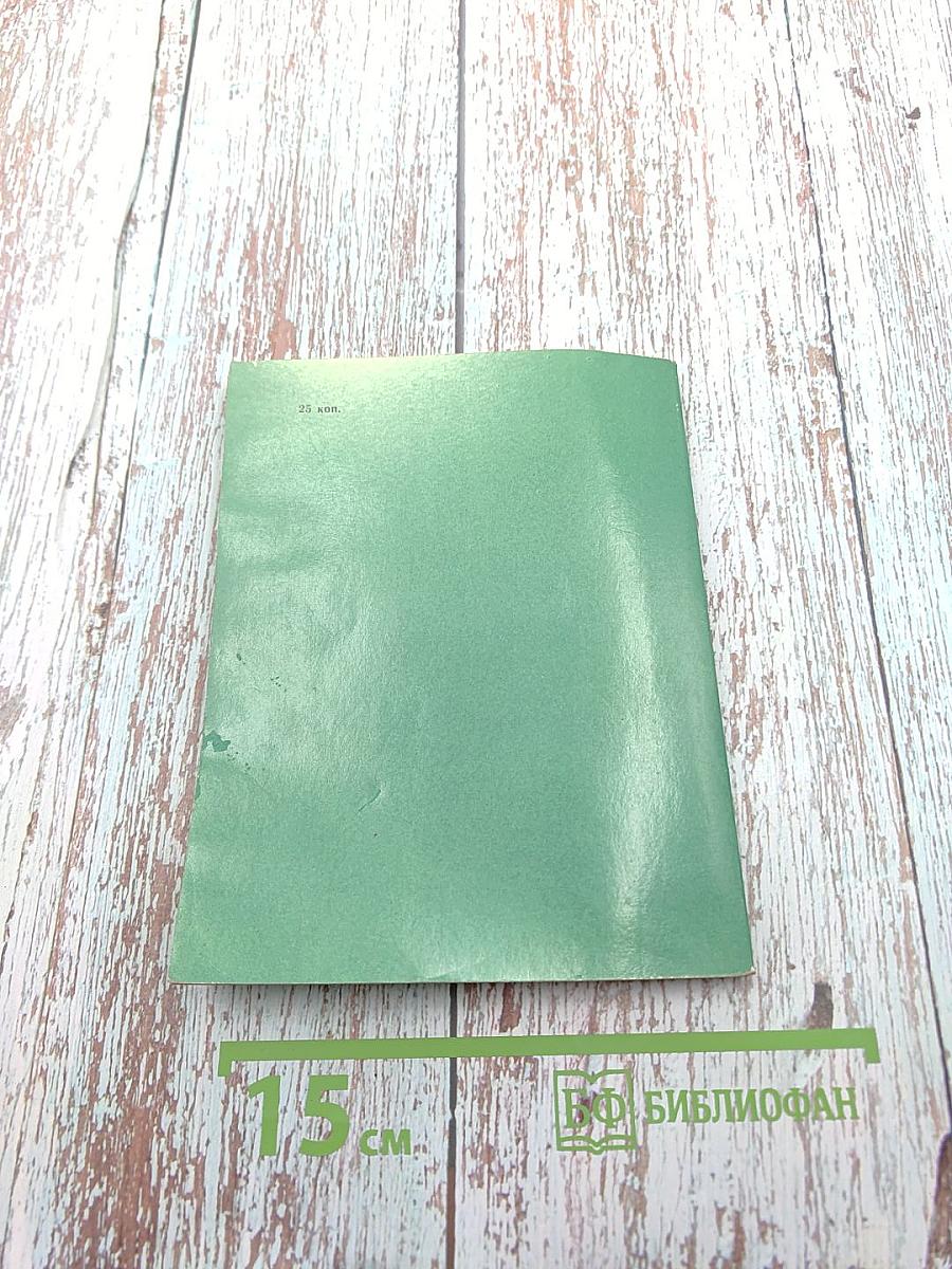 Скромность украшает