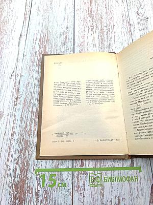 Примирения нет