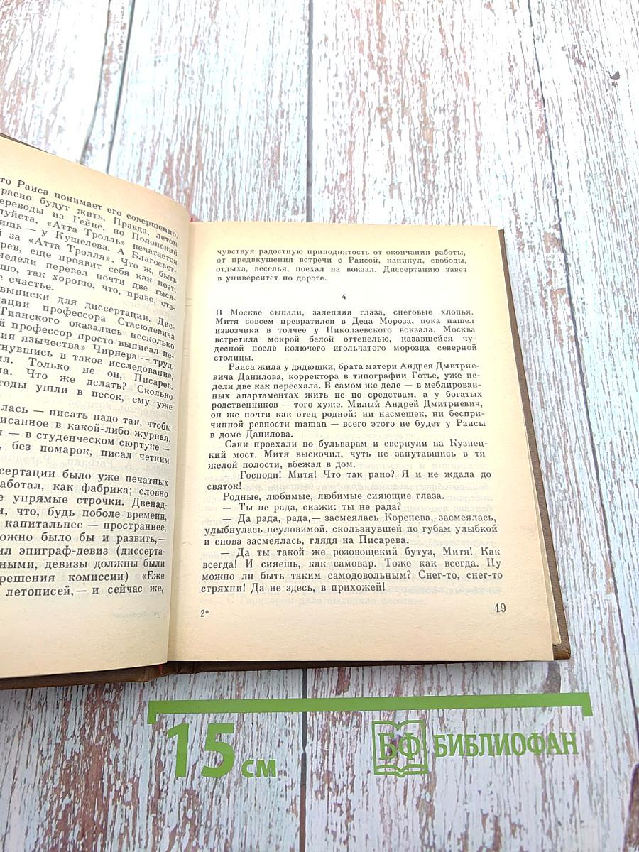 Примирения нет