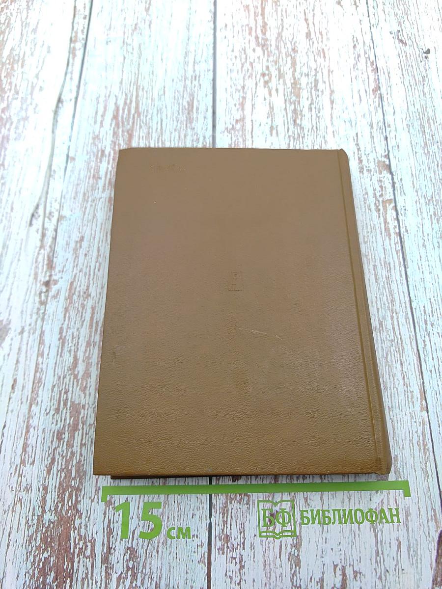 Примирения нет