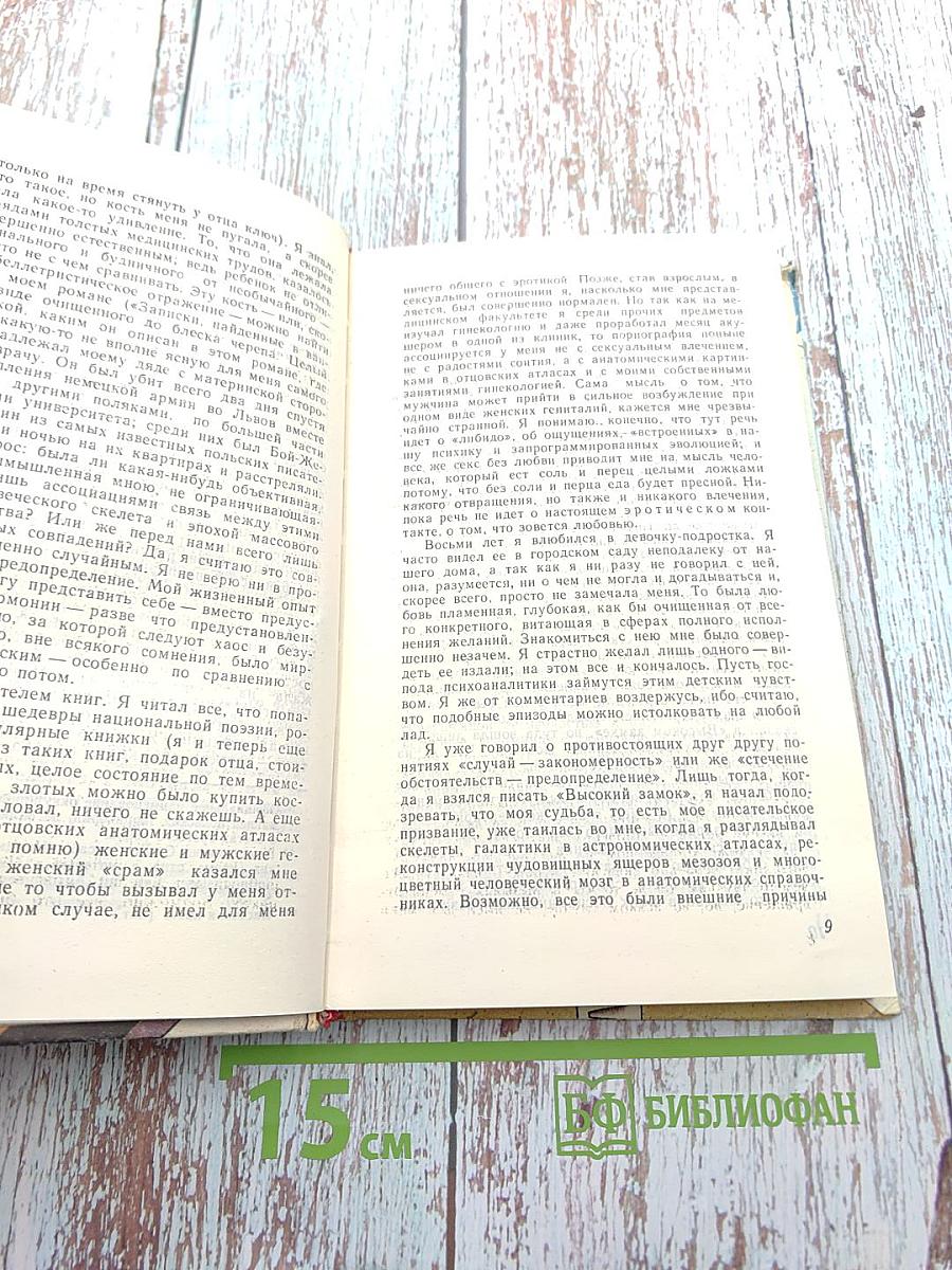 Маска. Не только фантастика