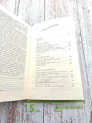 Маска. Не только фантастика