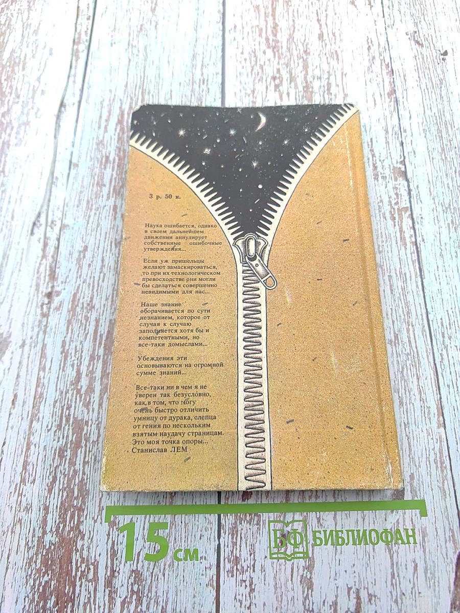 Маска. Не только фантастика