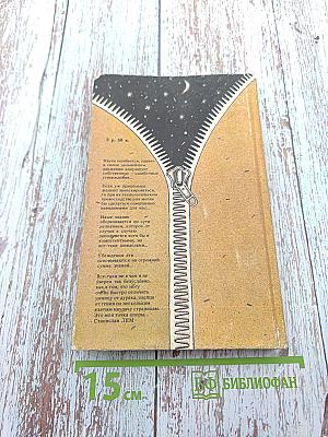 Маска. Не только фантастика