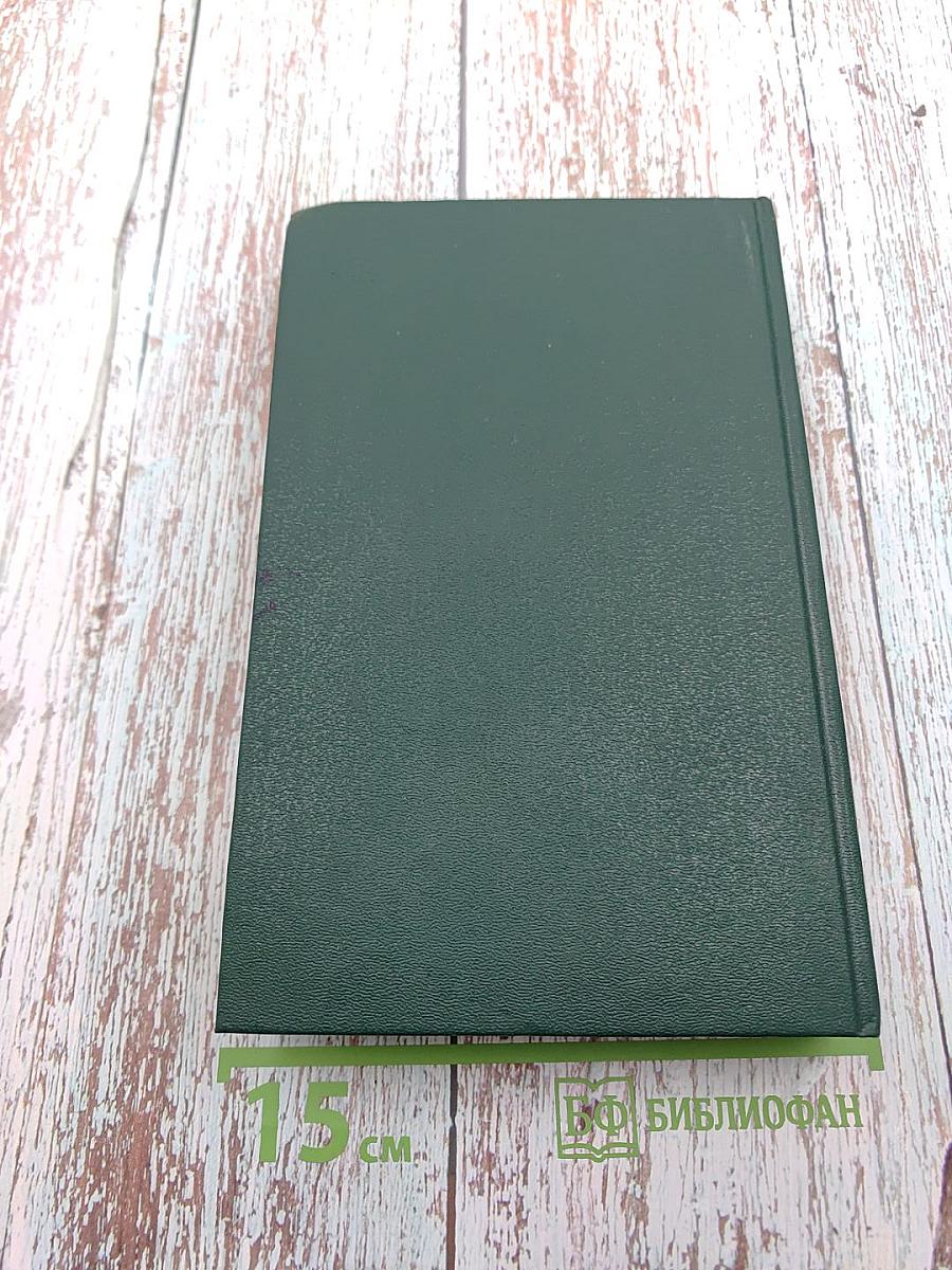 Сочинения в четырех томах. Том 4: Гоголь в жизни