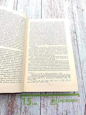 Белая гвардия. Мастер и Маргарита