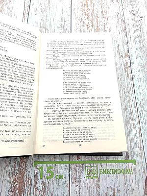 Князь Серебряный. Повесть времен Иоанна Грозного