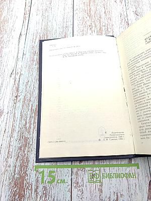 Этногенез и биосфера Земли