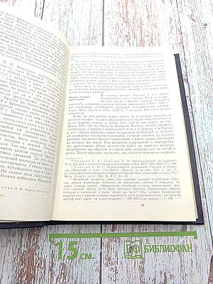 Этногенез и биосфера Земли