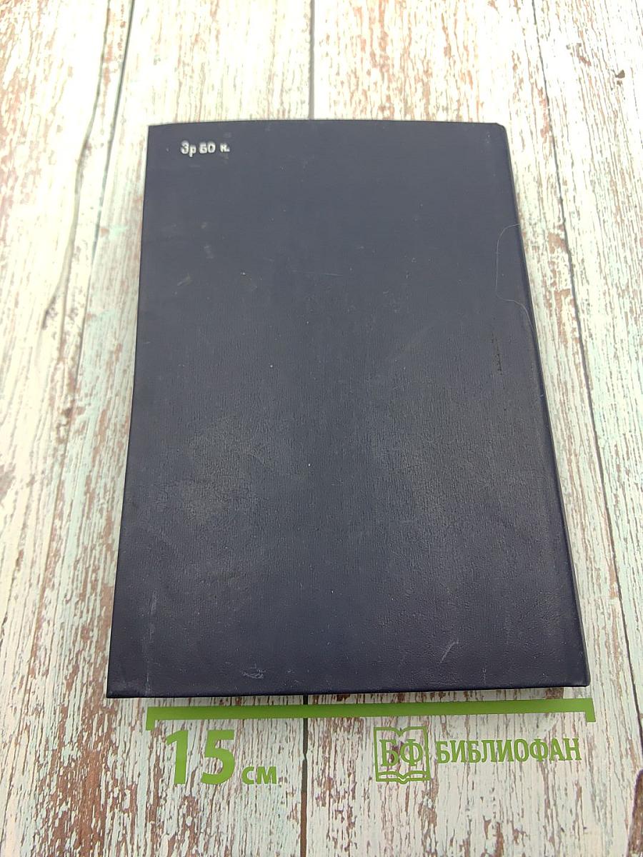 Этногенез и биосфера Земли