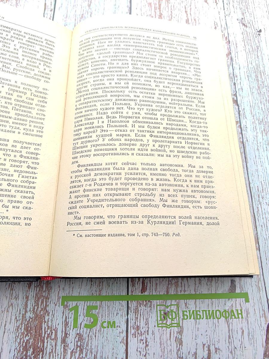 Избранные произведения. Том 2