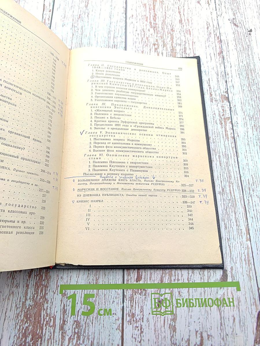 Избранные произведения. Том 2