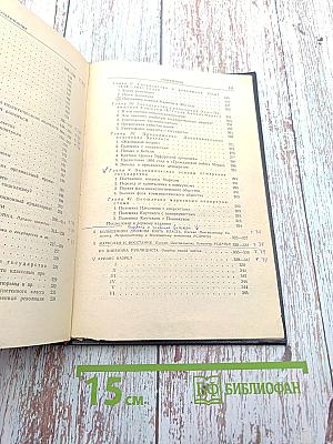 Избранные произведения. Том 2