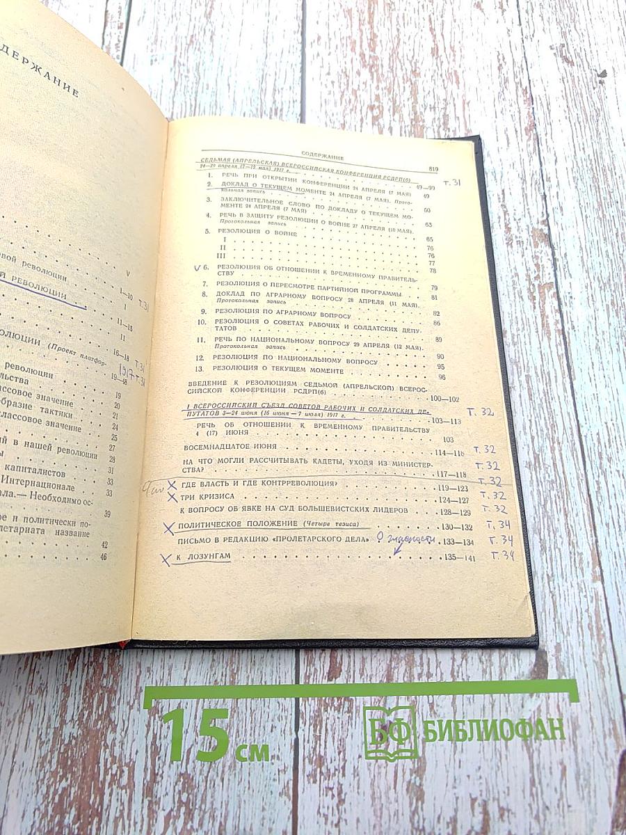 Избранные произведения. Том 2