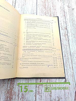 Избранные произведения. Том 2