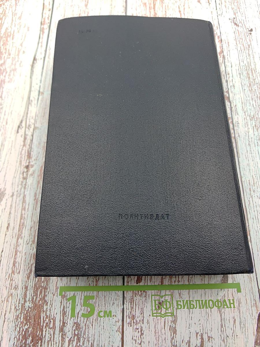 Избранные произведения. Том 2