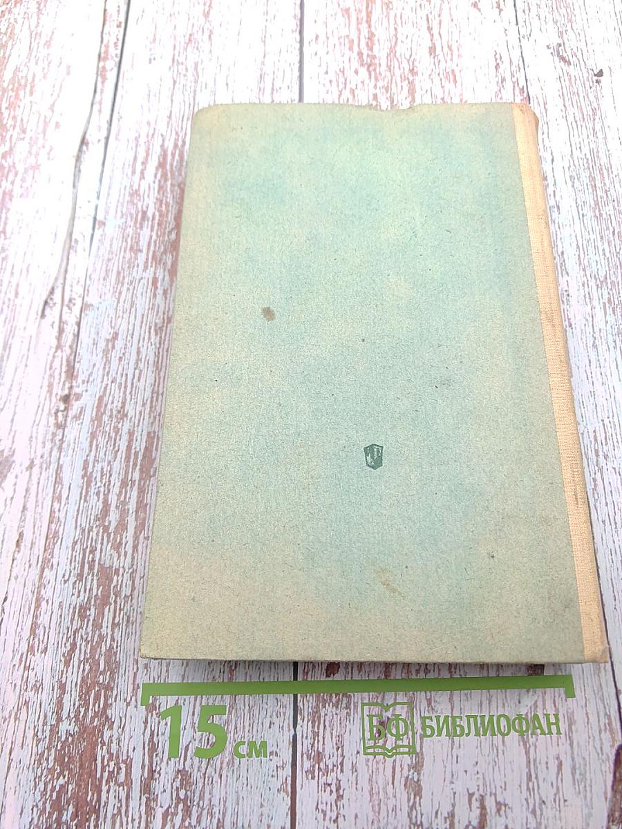 Учебный немецко-русский и русско-немецкий словарь