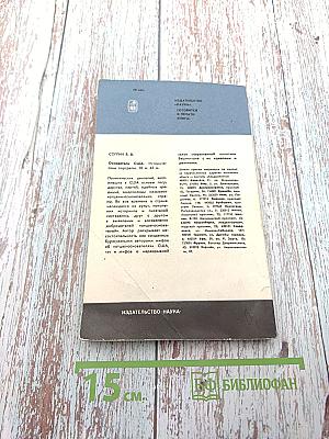 Судьба Империи. Очерк колониальной экспансии Франции в XVI-XX вв.