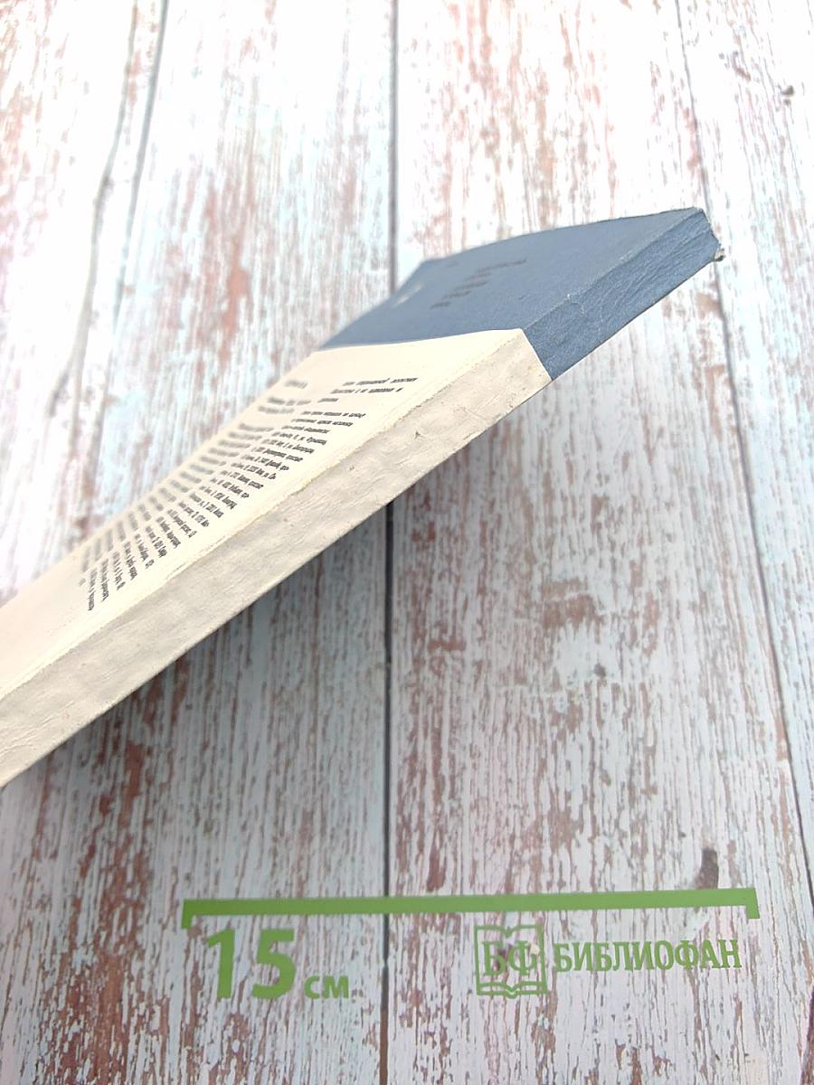 Судьба Империи. Очерк колониальной экспансии Франции в XVI-XX вв.