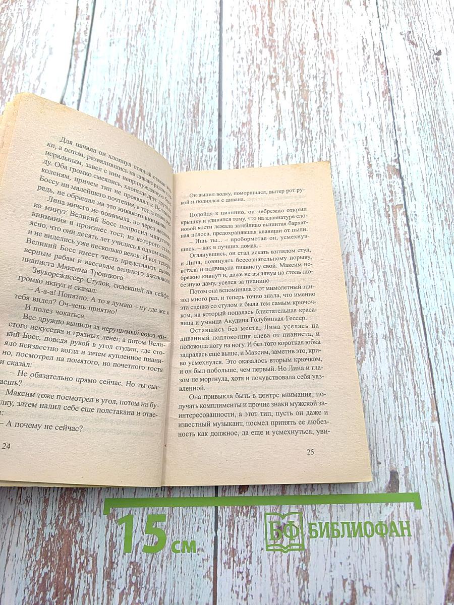 Девушка, мент и бандит