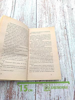 Девушка, мент и бандит