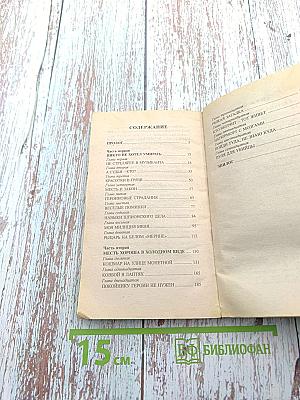 Девушка, мент и бандит