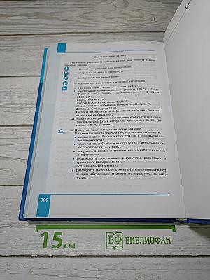 Информатика. Углубленный уровень. Учебник для 10 класса. Часть 2