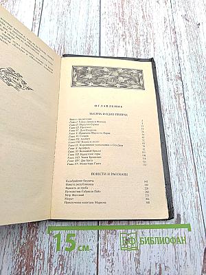 Тысяча и один призрак. Повести и рассказы