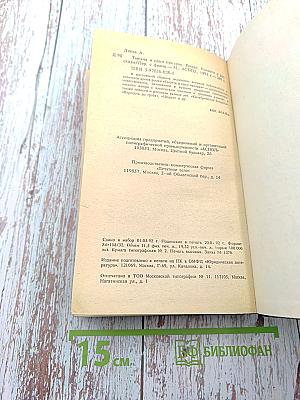 Тысяча и один призрак. Повести и рассказы