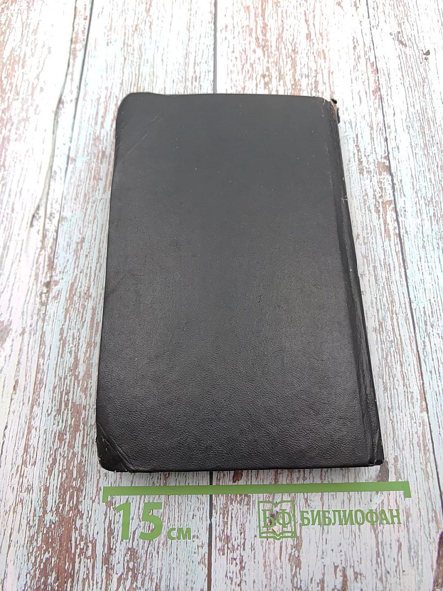 Тысяча и один призрак. Повести и рассказы