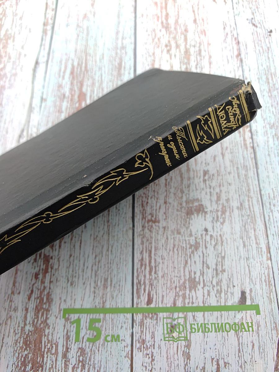 Тысяча и один призрак. Повести и рассказы